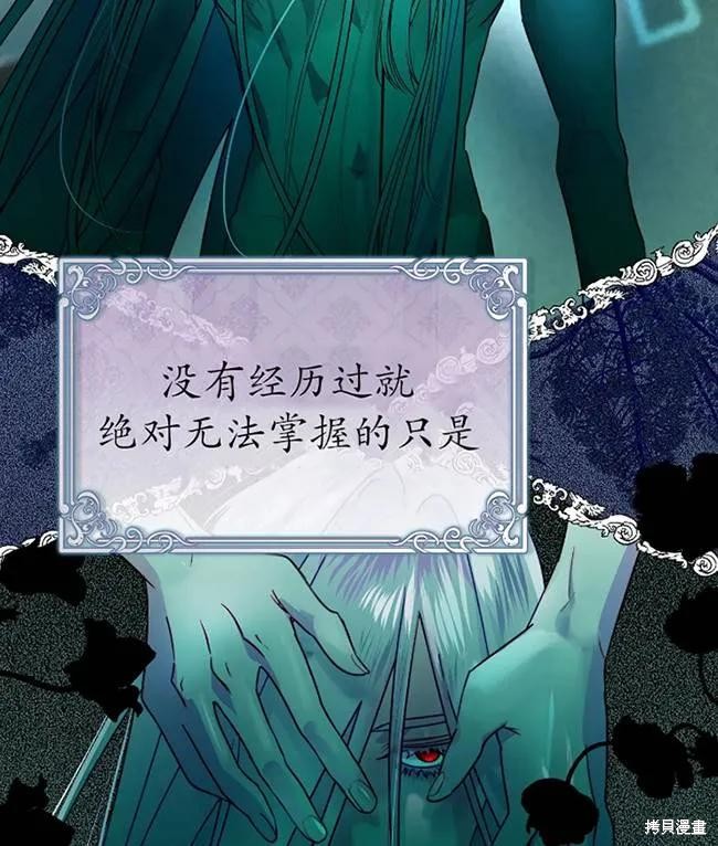 撲通撲通攻略計 - 第107話(1/2) - 2