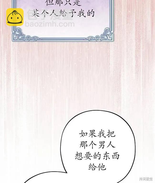 撲通撲通攻略計 - 第107話(1/2) - 6