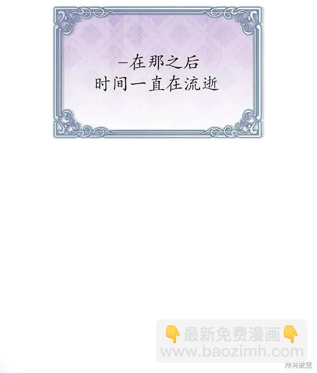 撲通撲通攻略計 - 第107話(1/2) - 3