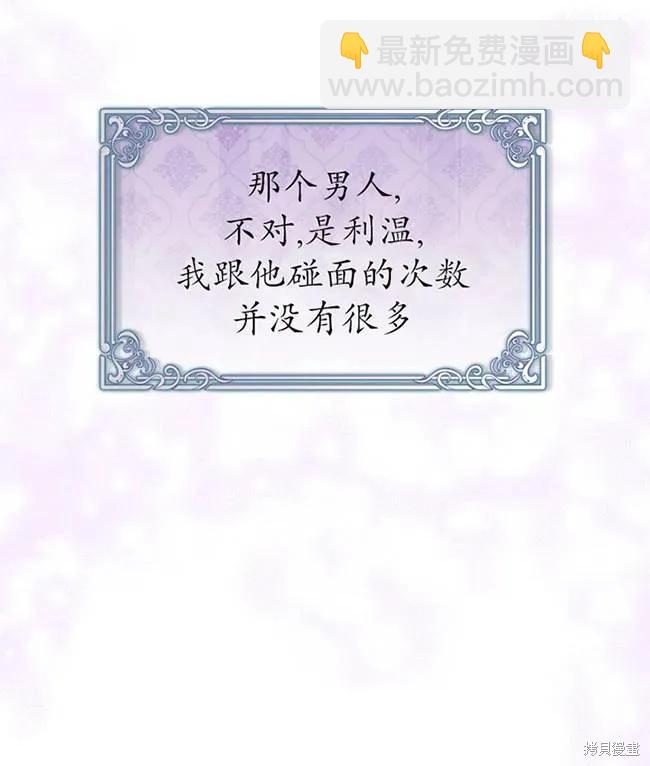 撲通撲通攻略計 - 第107話(1/2) - 4