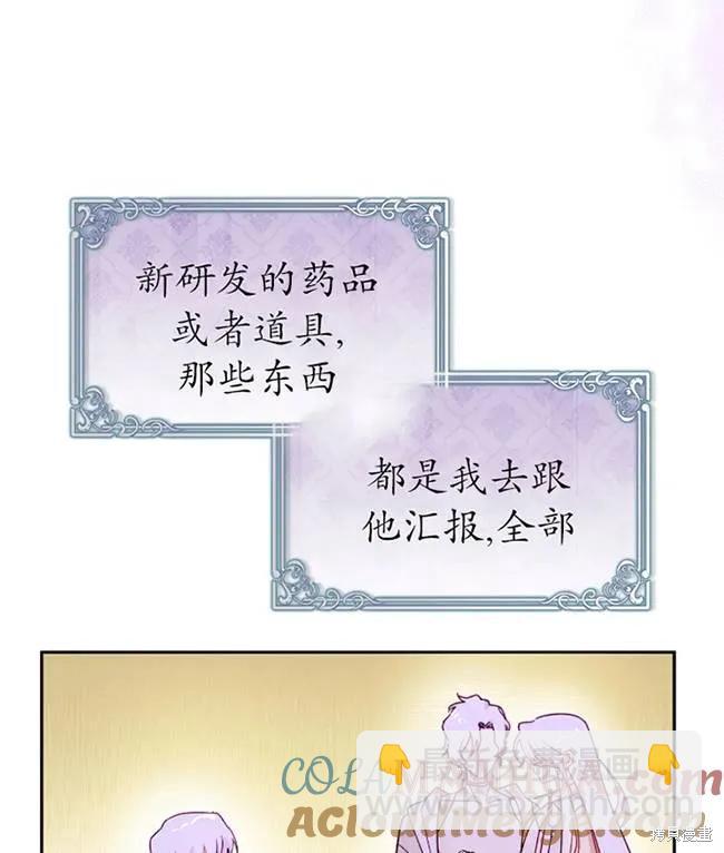 撲通撲通攻略計 - 第107話(1/2) - 5