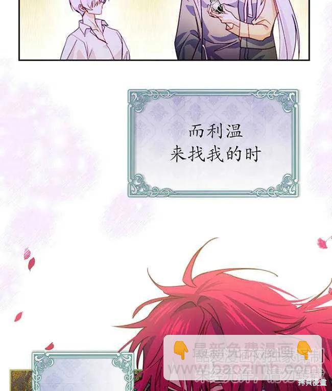 撲通撲通攻略計 - 第107話(1/2) - 6