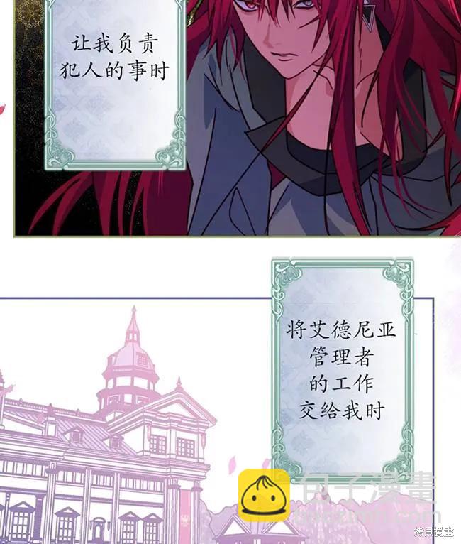 撲通撲通攻略計 - 第107話(1/2) - 7