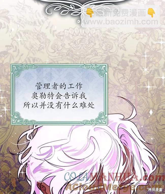 撲通撲通攻略計 - 第107話(1/2) - 1