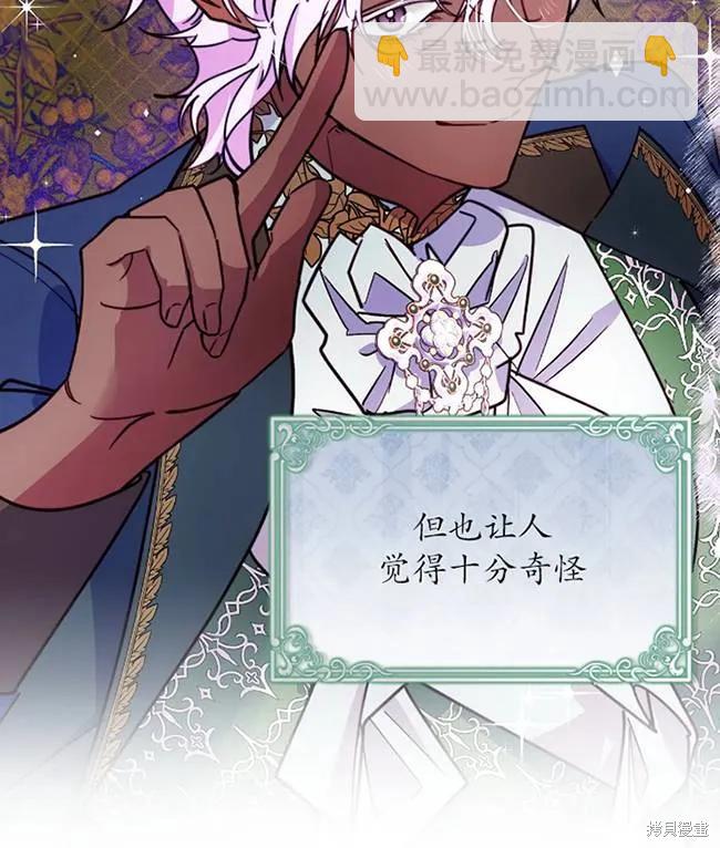 撲通撲通攻略計 - 第107話(1/2) - 2