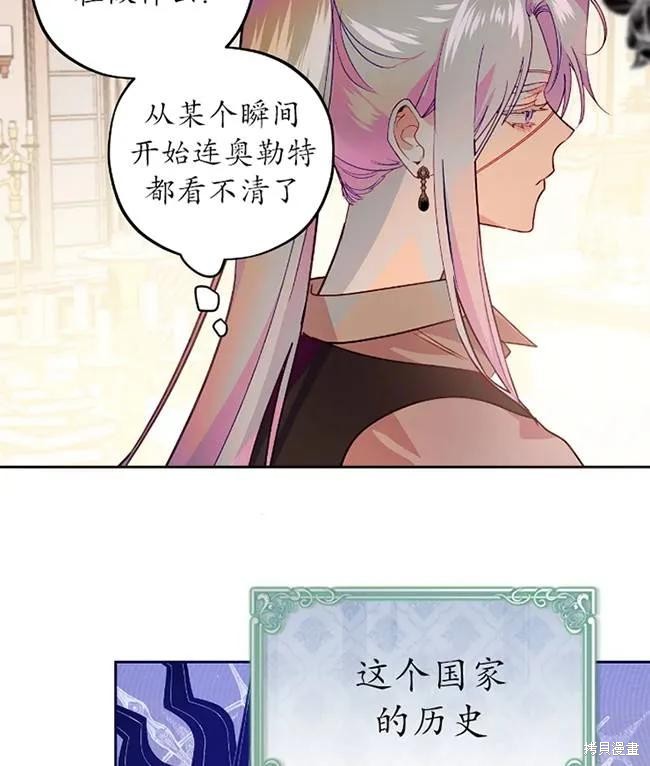 撲通撲通攻略計 - 第107話(1/2) - 6