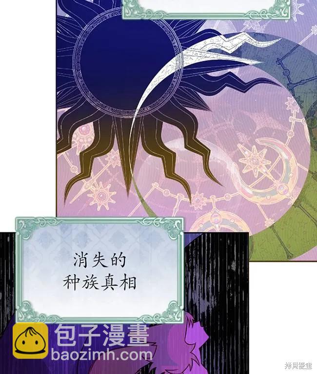 撲通撲通攻略計 - 第107話(1/2) - 7