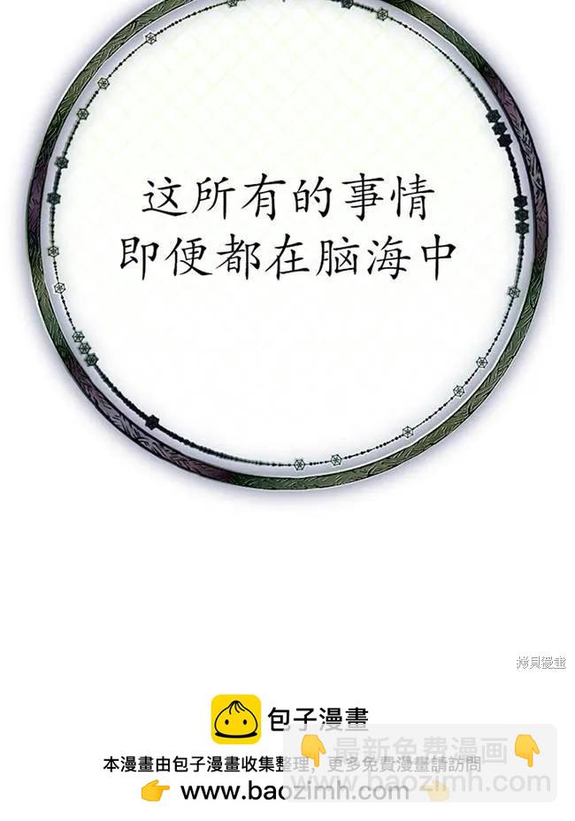 撲通撲通攻略計 - 第107話(1/2) - 2