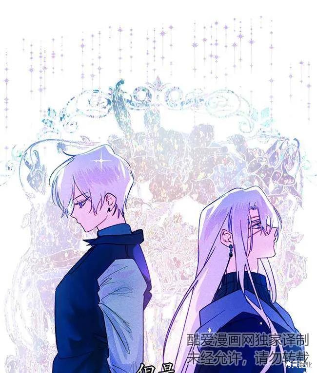 撲通撲通攻略計 - 第107話(2/2) - 2