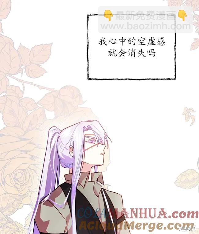 撲通撲通攻略計 - 第107話(2/2) - 7