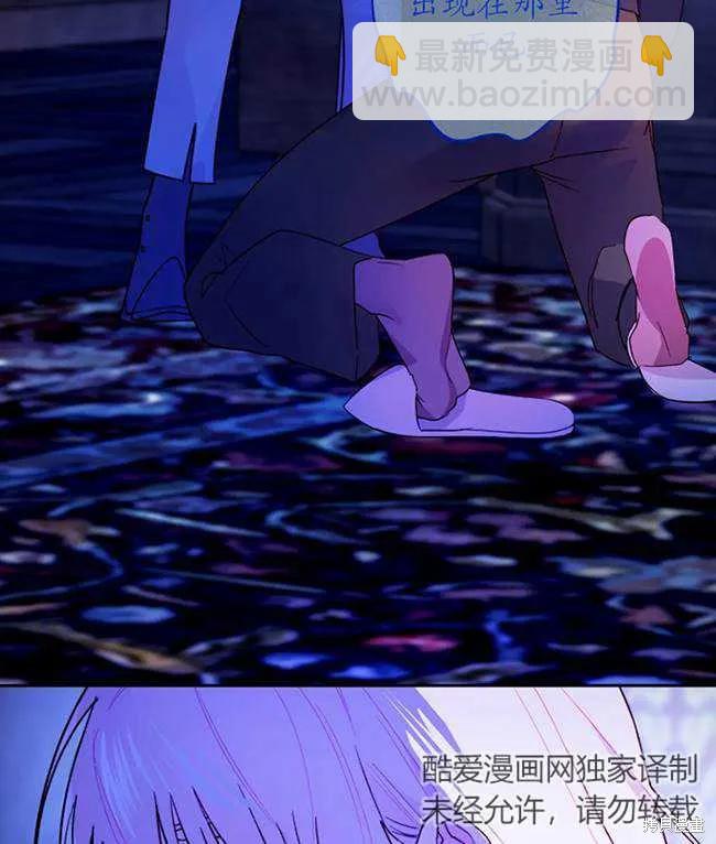 撲通撲通攻略計 - 第107話(2/2) - 1