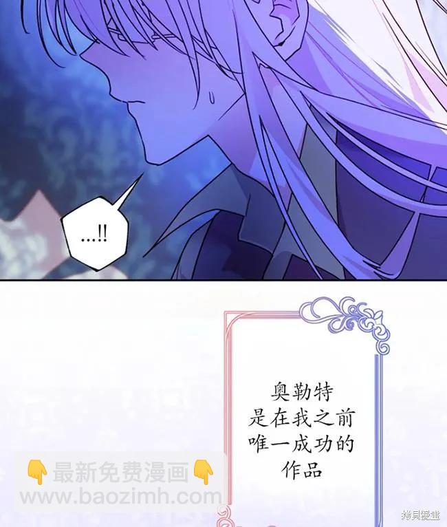 撲通撲通攻略計 - 第107話(2/2) - 2