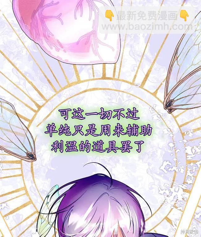 撲通撲通攻略計 - 第107話(2/2) - 8