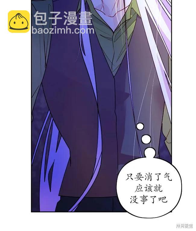 撲通撲通攻略計 - 第107話(2/2) - 4