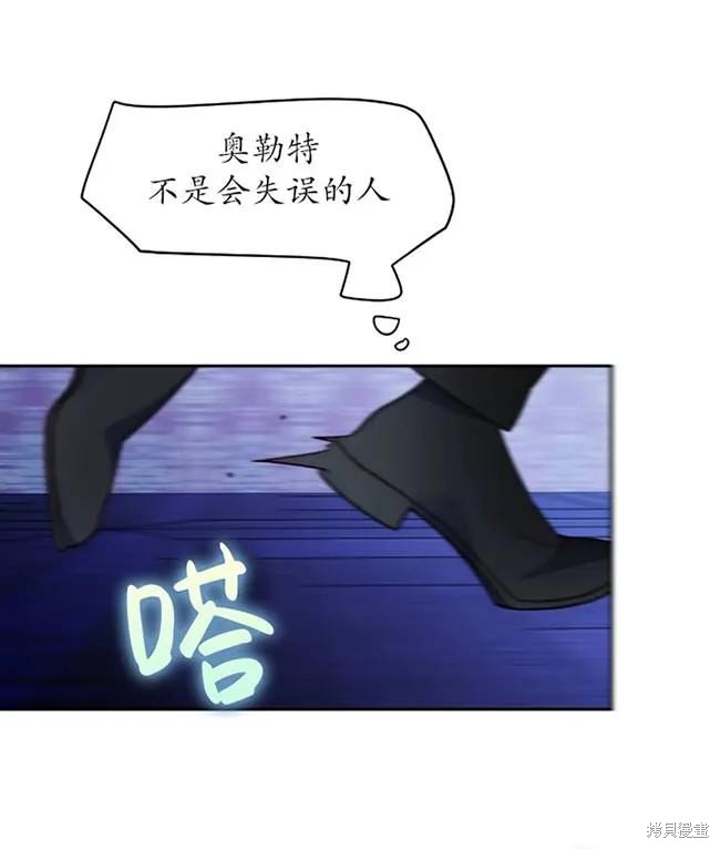 撲通撲通攻略計 - 第107話(2/2) - 6