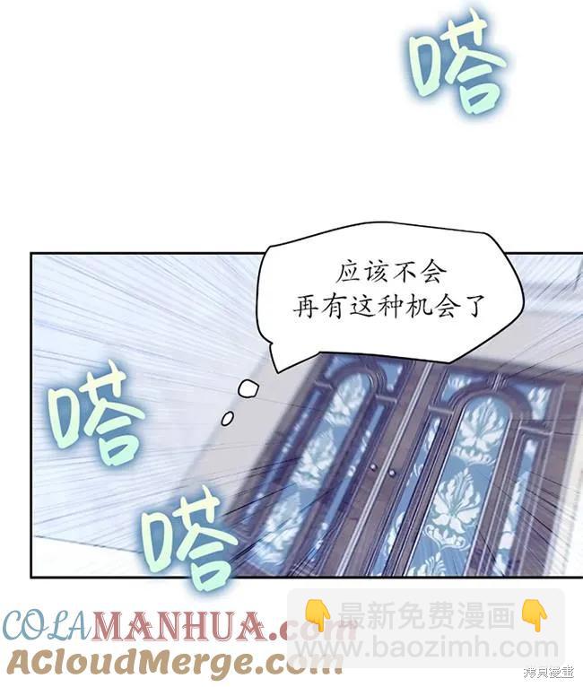 撲通撲通攻略計 - 第107話(2/2) - 7