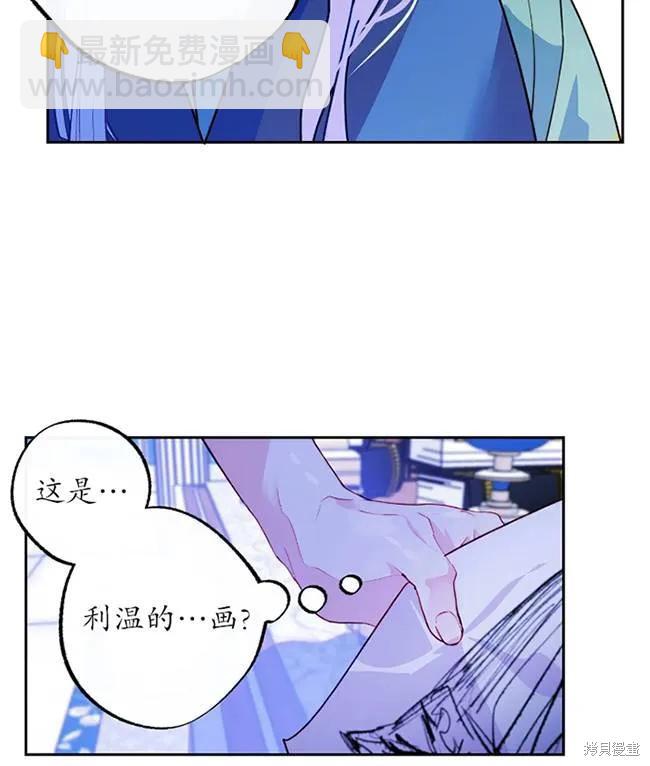 撲通撲通攻略計 - 第107話(2/2) - 1