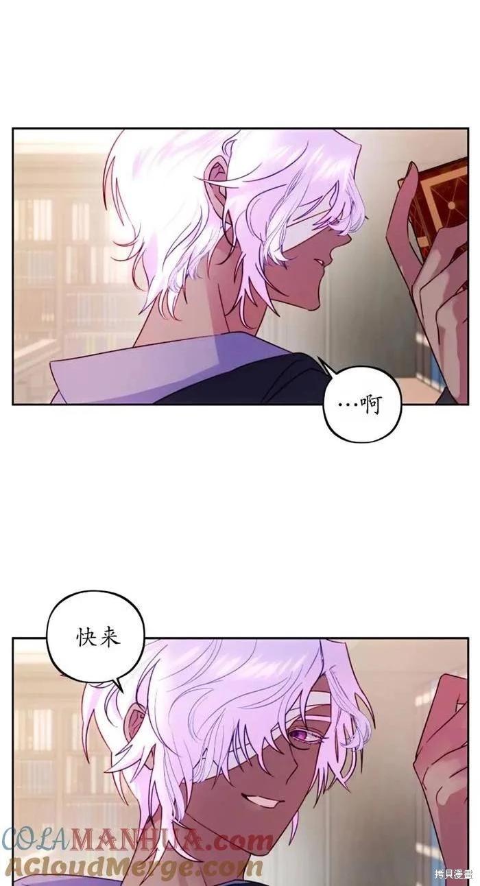 撲通撲通攻略計 - 第109話(1/2) - 1