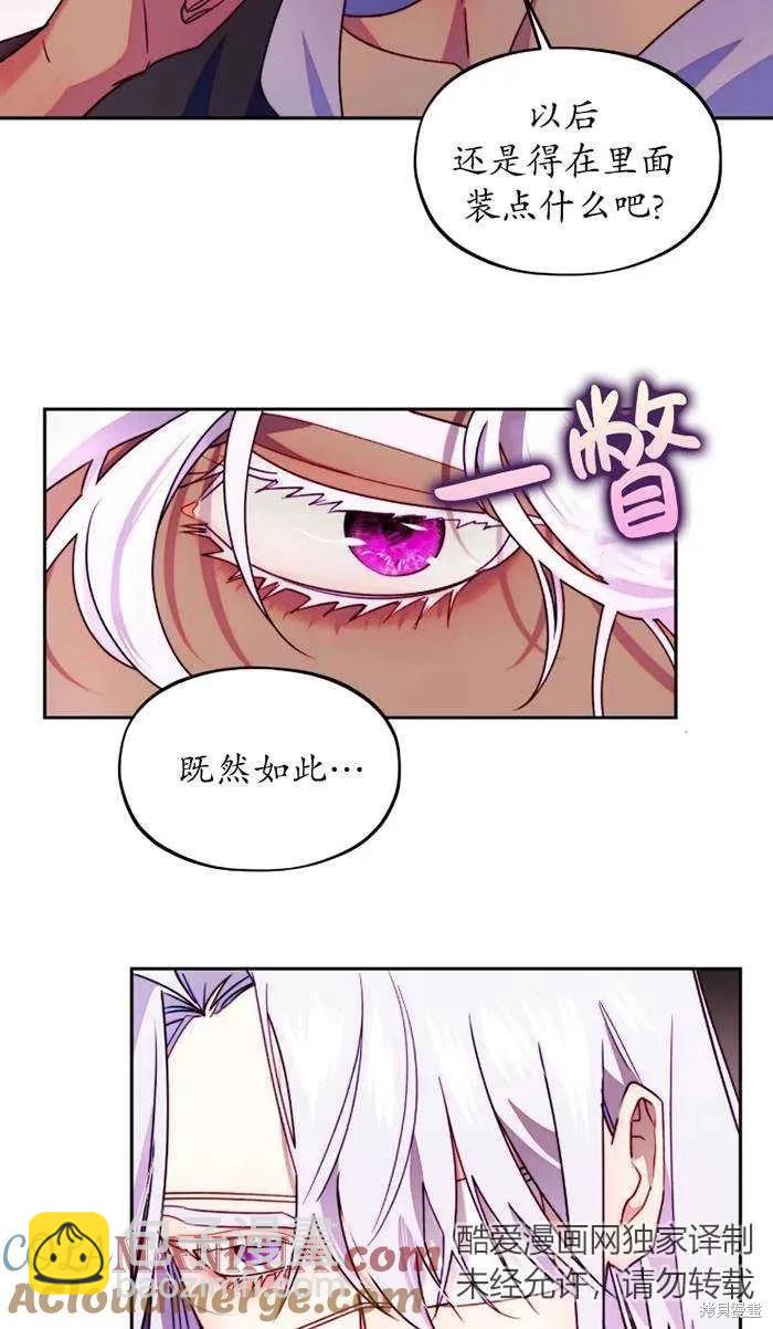 撲通撲通攻略計 - 第109話(1/2) - 2