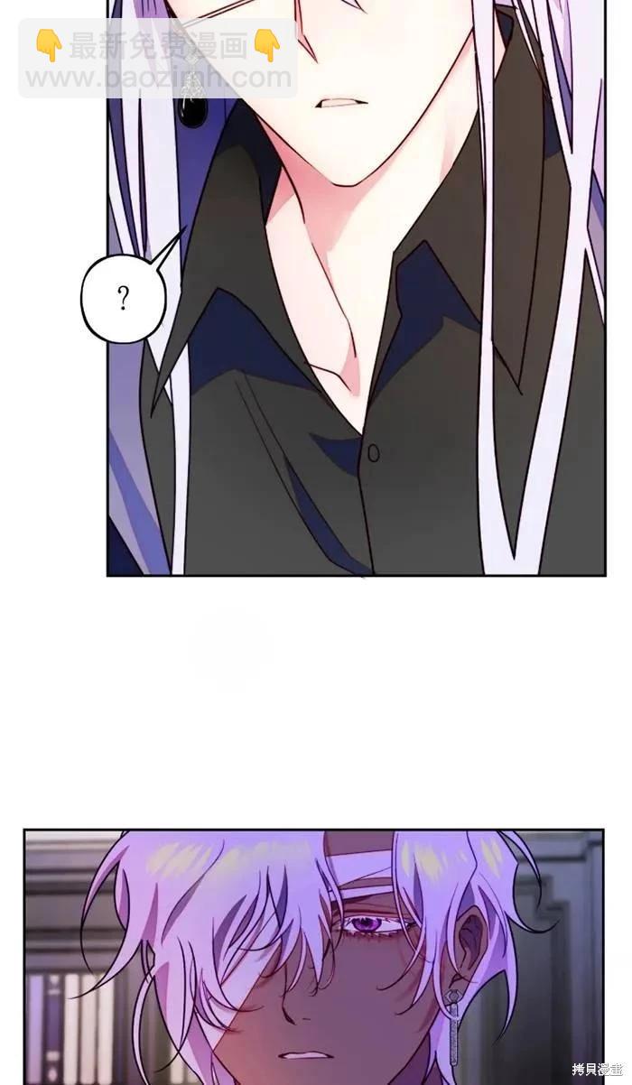 撲通撲通攻略計 - 第109話(1/2) - 3