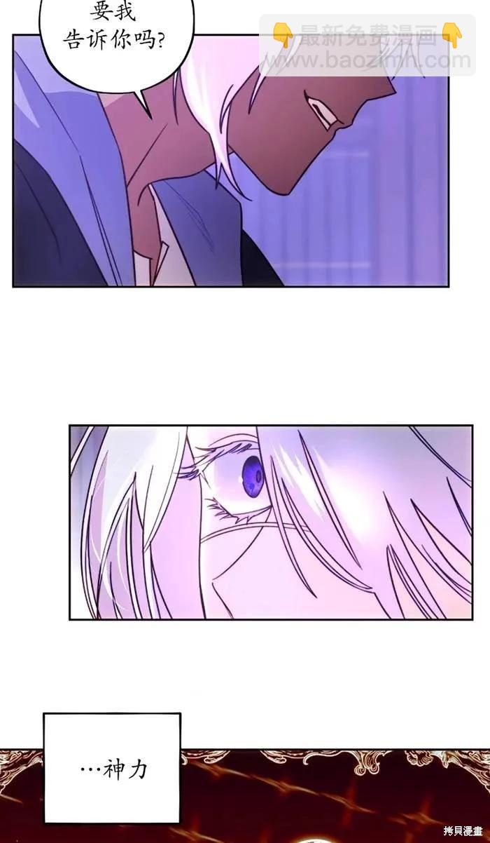 撲通撲通攻略計 - 第109話(1/2) - 6