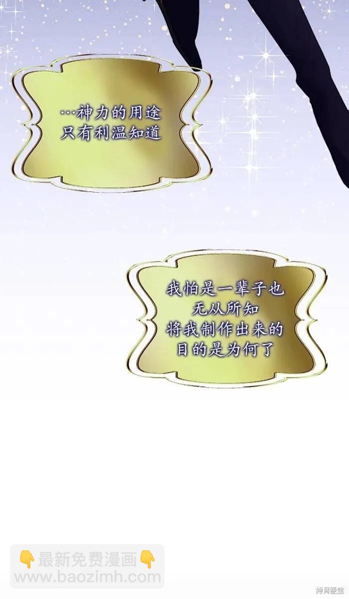 撲通撲通攻略計 - 第109話(1/2) - 7