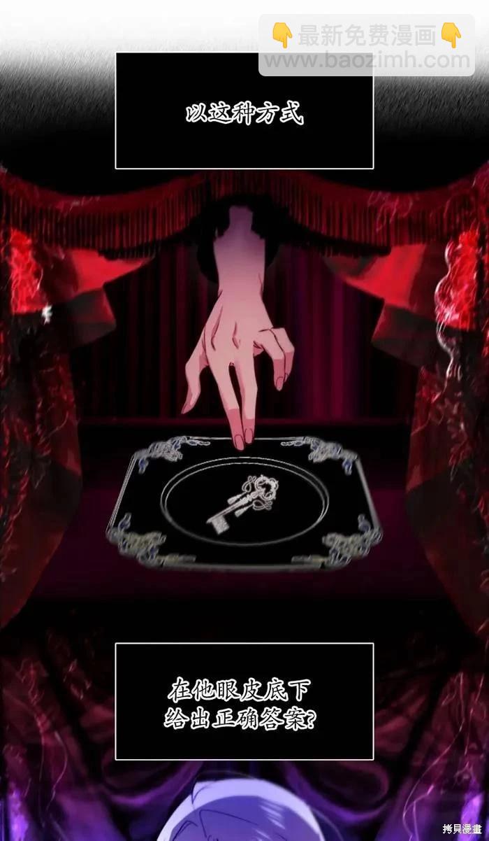 撲通撲通攻略計 - 第109話(1/2) - 8