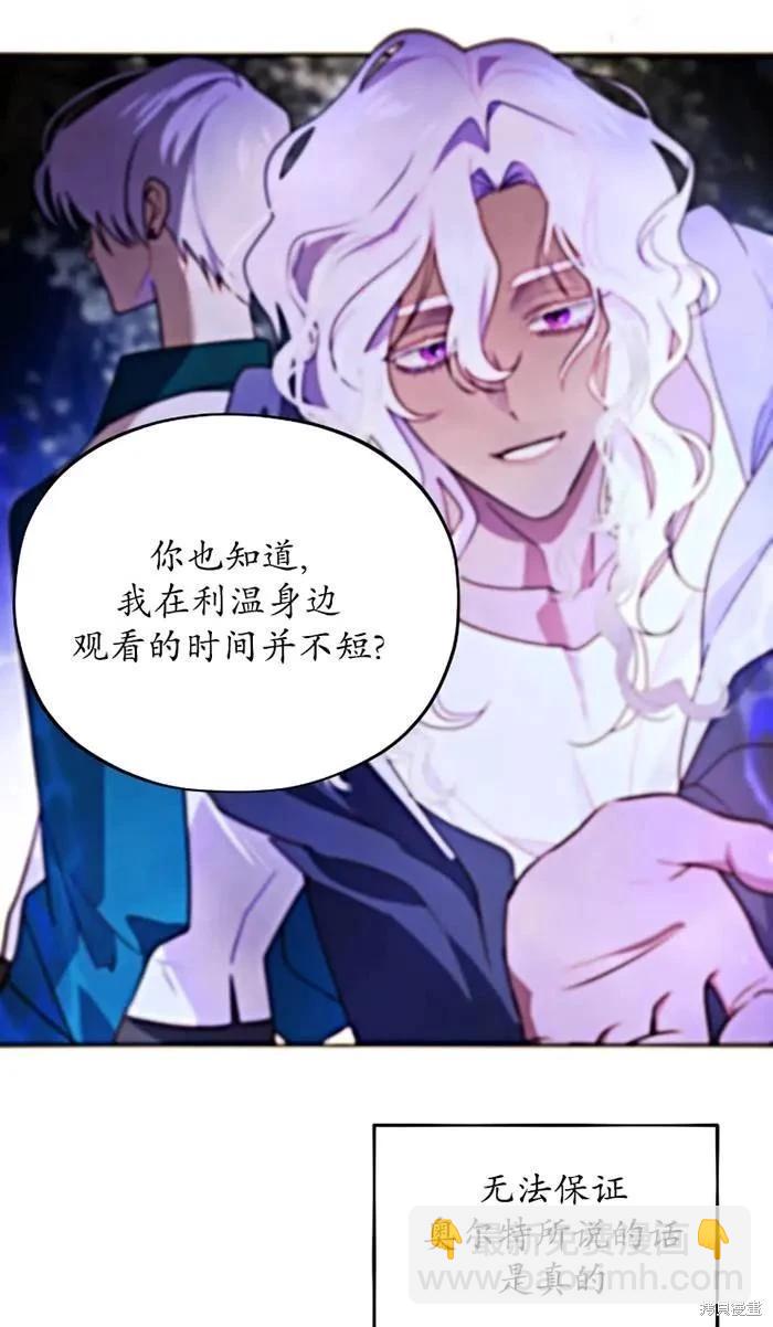 撲通撲通攻略計 - 第109話(1/2) - 3