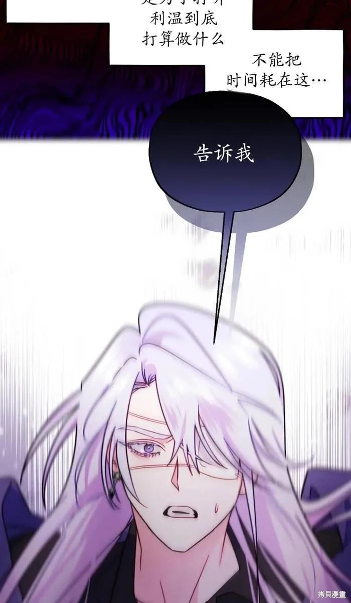 撲通撲通攻略計 - 第109話(1/2) - 5