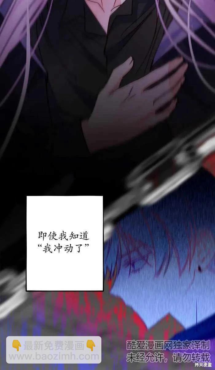 撲通撲通攻略計 - 第109話(1/2) - 6