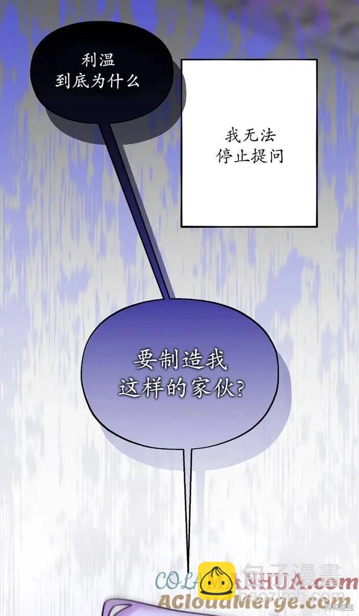 撲通撲通攻略計 - 第109話(1/2) - 7