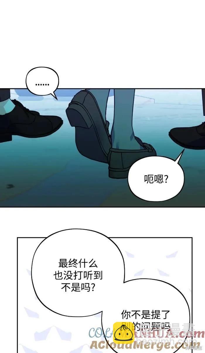 撲通撲通攻略計 - 第109話(1/2) - 2