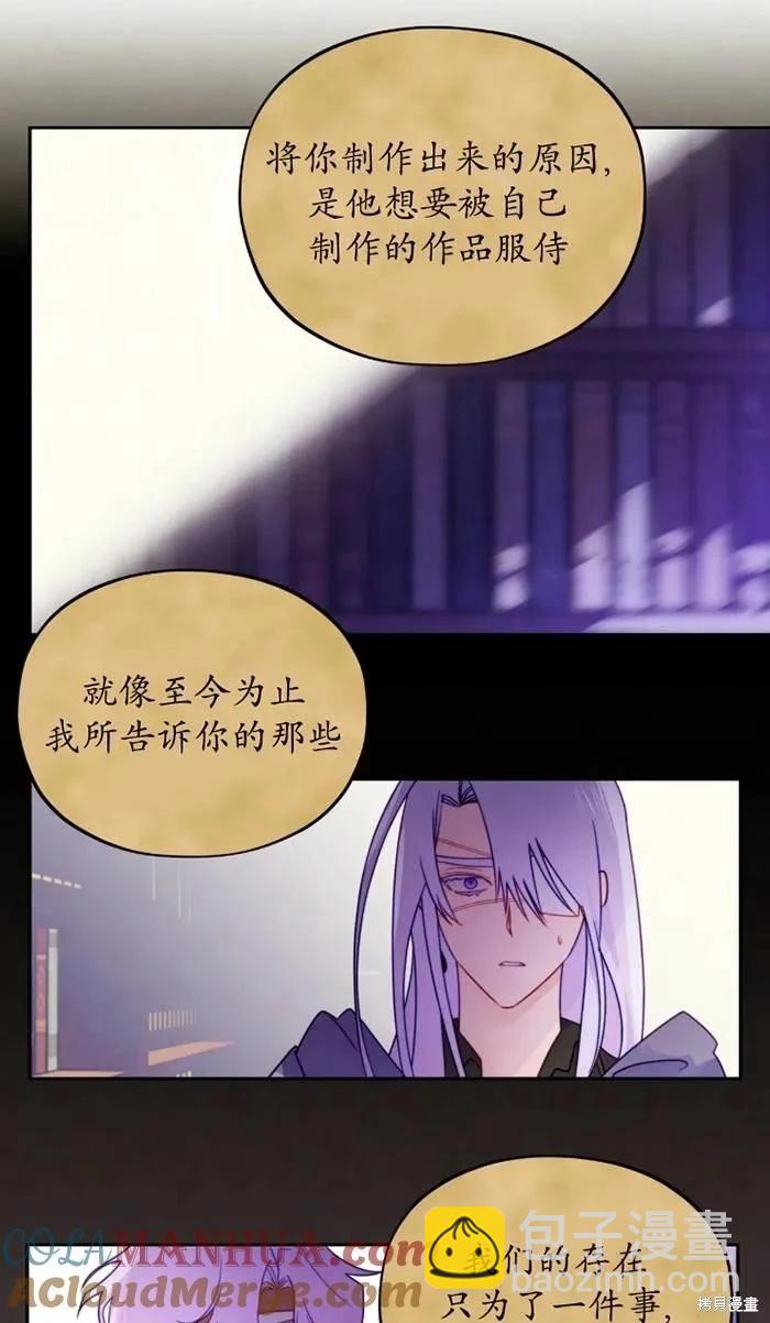 撲通撲通攻略計 - 第109話(1/2) - 5