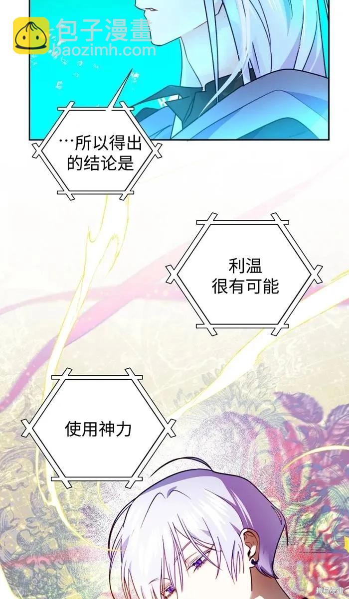 撲通撲通攻略計 - 第109話(1/2) - 7