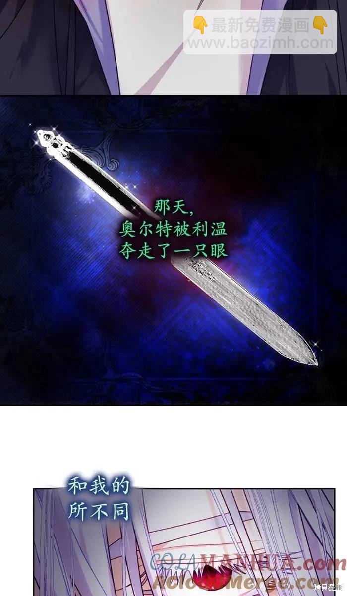 撲通撲通攻略計 - 第109話(1/2) - 4