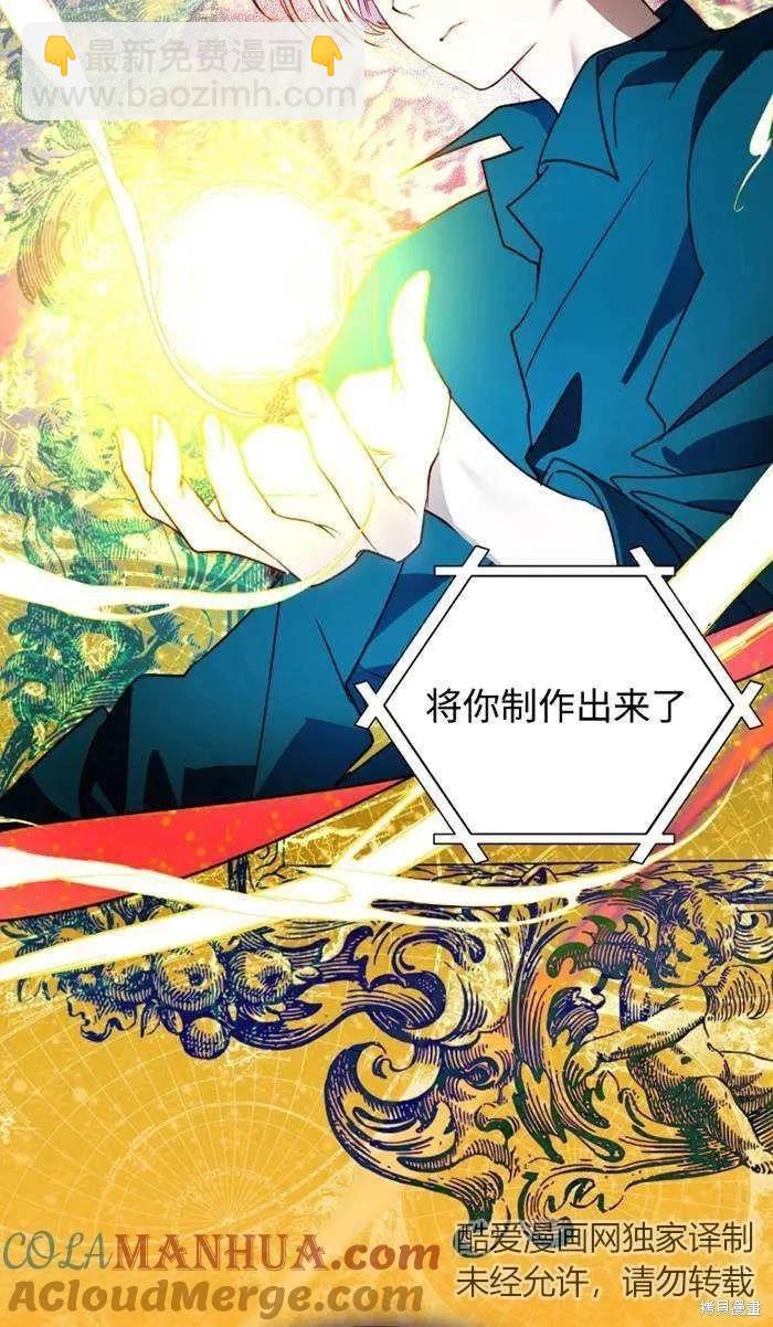 撲通撲通攻略計 - 第109話(1/2) - 8