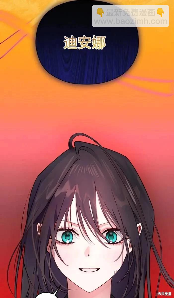 撲通撲通攻略計 - 第109話(1/2) - 1