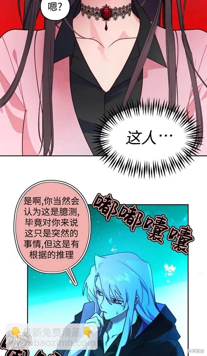 撲通撲通攻略計 - 第109話(1/2) - 2