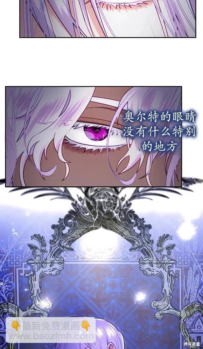 撲通撲通攻略計 - 第109話(1/2) - 5