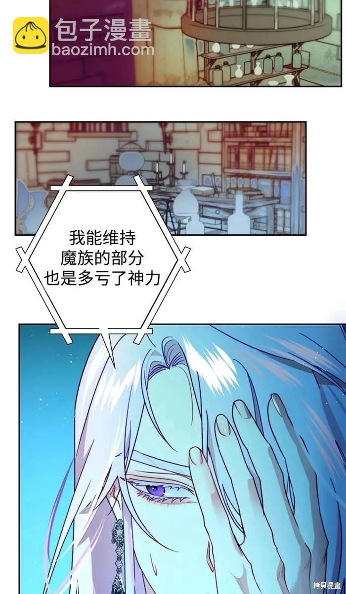 撲通撲通攻略計 - 第109話(2/2) - 2