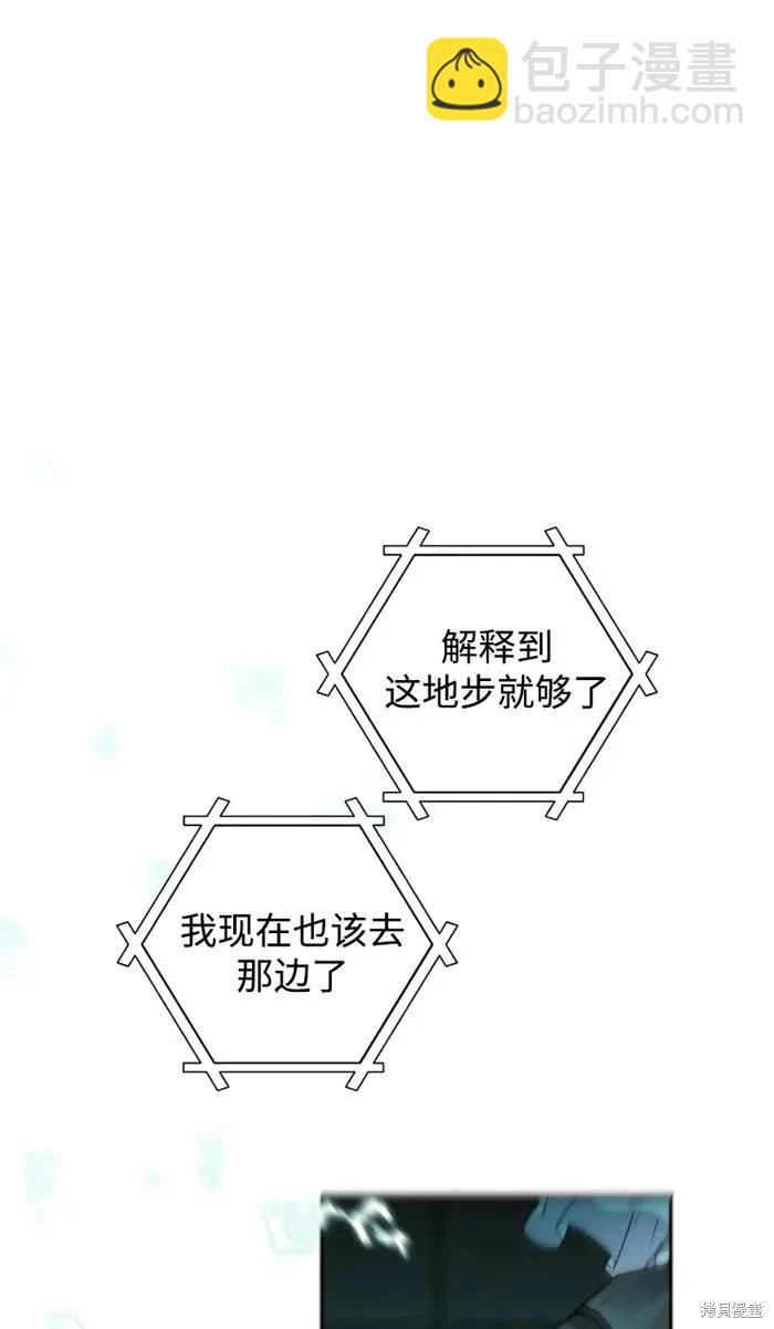 撲通撲通攻略計 - 第109話(2/2) - 2