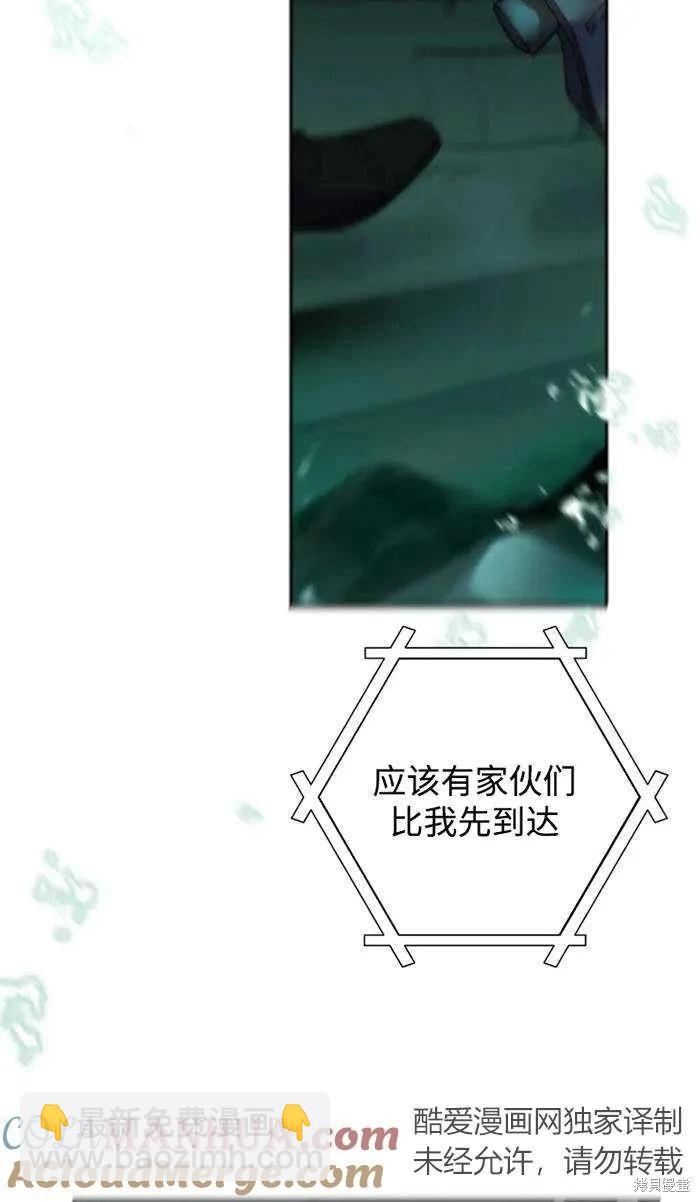 撲通撲通攻略計 - 第109話(2/2) - 3