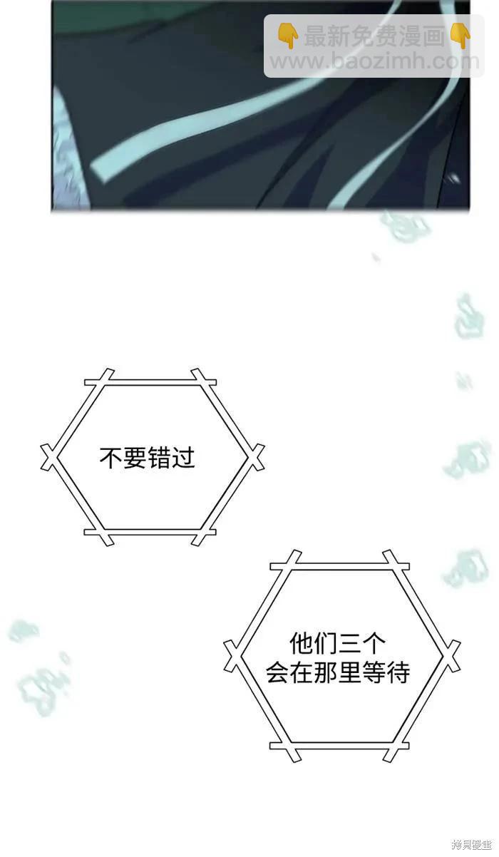 撲通撲通攻略計 - 第109話(2/2) - 1