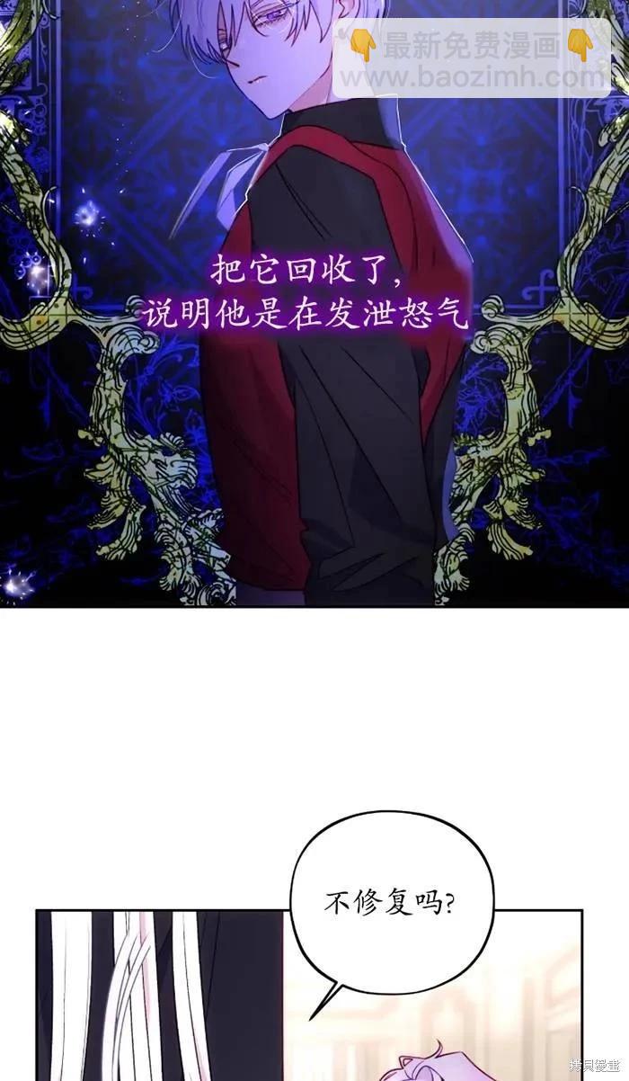 撲通撲通攻略計 - 第109話(1/2) - 6