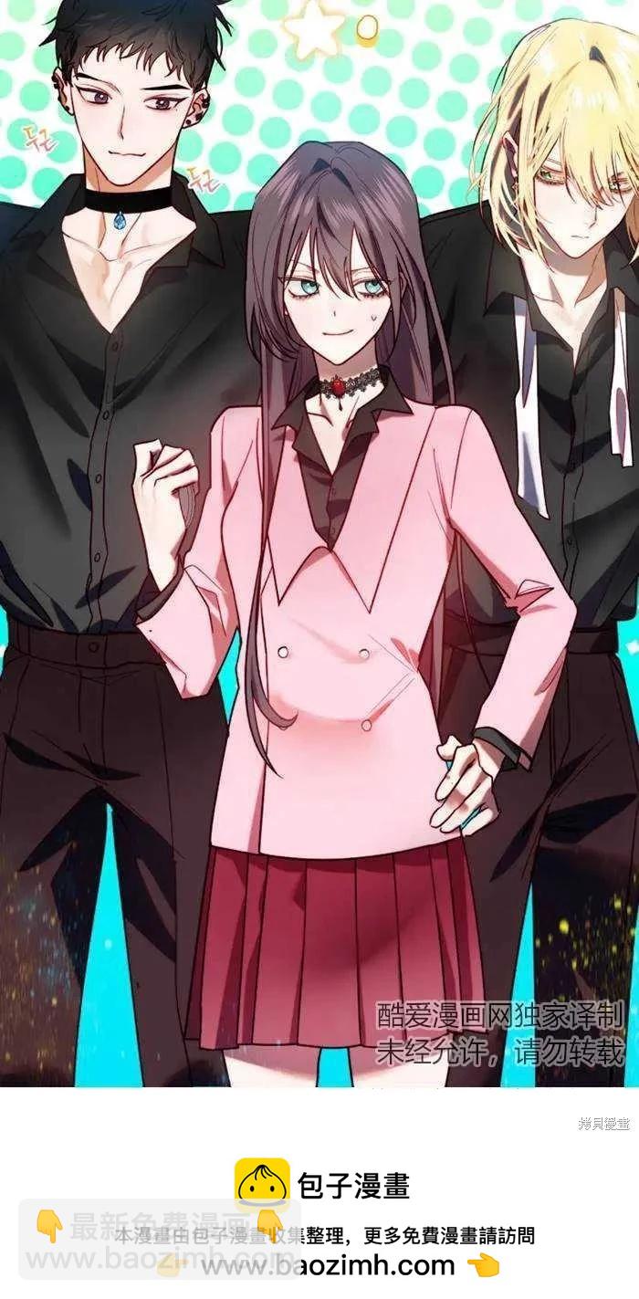 撲通撲通攻略計 - 第109話(2/2) - 2