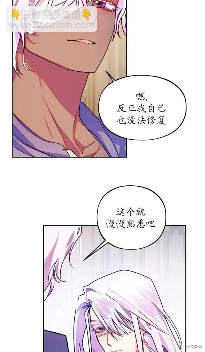 撲通撲通攻略計 - 第109話(1/2) - 8