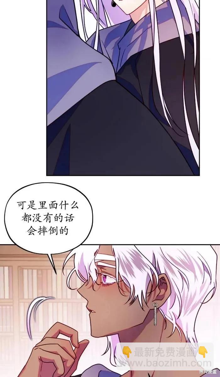 撲通撲通攻略計 - 第109話(1/2) - 1