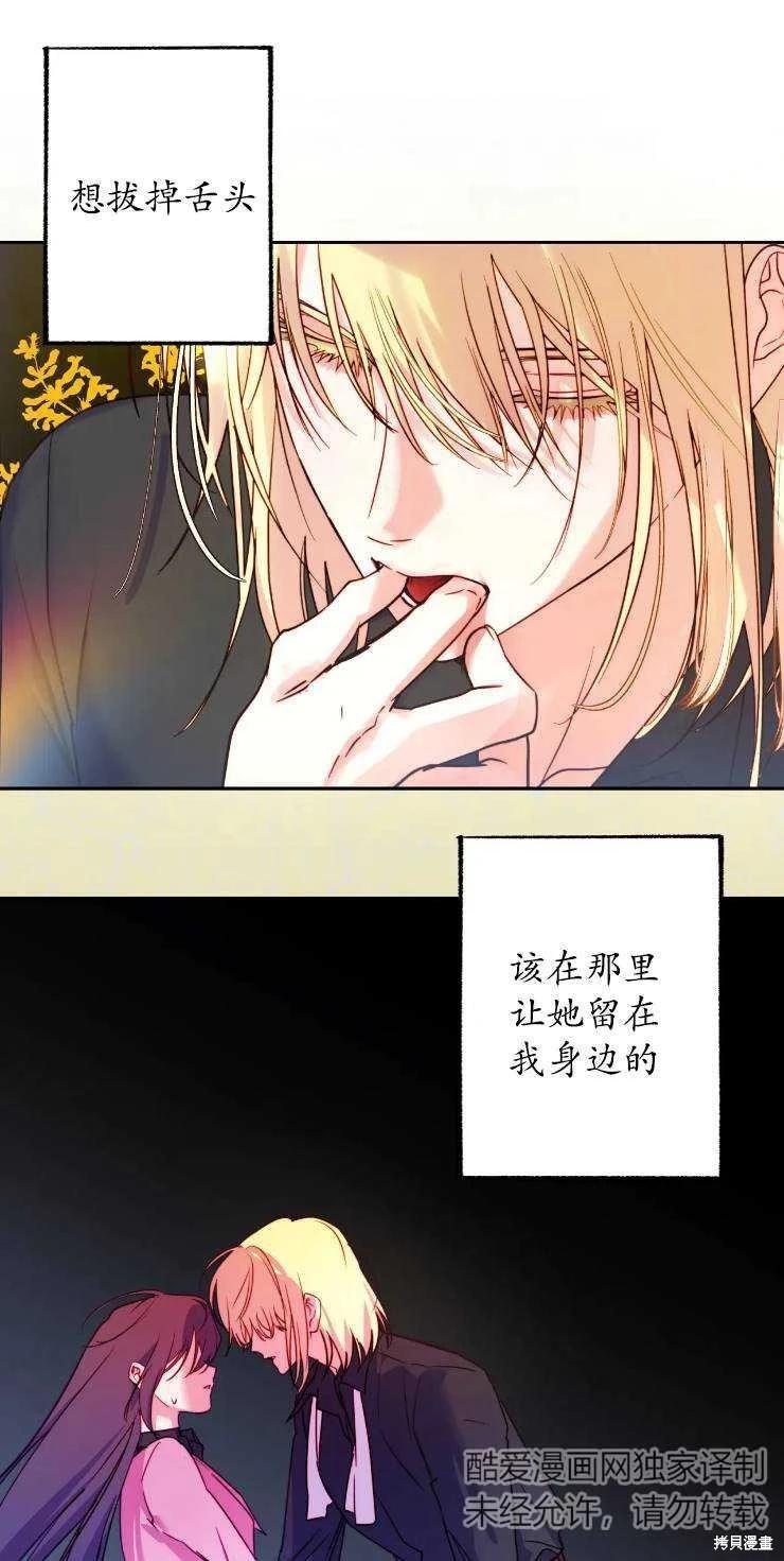 撲通撲通攻略計 - 第111話(1/2) - 1