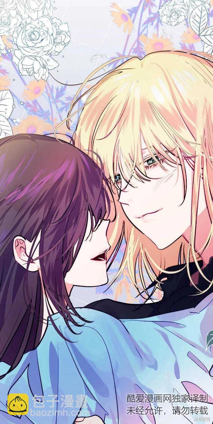 撲通撲通攻略計 - 第111話(1/2) - 3