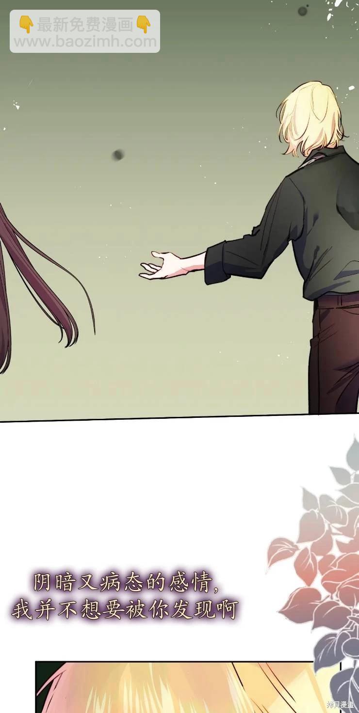 撲通撲通攻略計 - 第111話(1/2) - 5